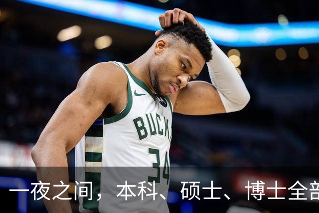 一夜之间，本科、硕士、博士全部撤销，户口注销：第一步就错了
