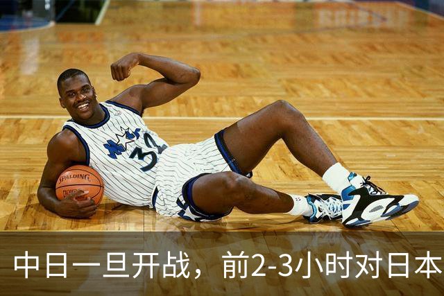 中日一旦开战，前2-3小时对日本至关重要，3大后果让日本无力承担