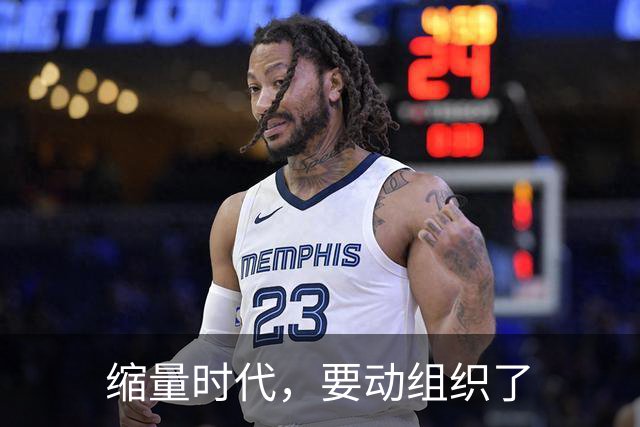缩量时代，要动组织了