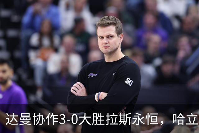 达曼协作3-0大胜拉斯永恒，哈立德-加纳姆两球，塞利纳1传1射